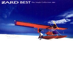 ZARD BEST The Single Collection `OՁ`